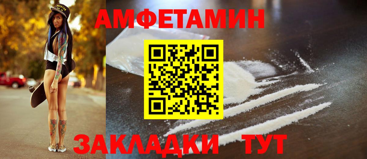 АМФЕТАМИН Розовый Миллерово
