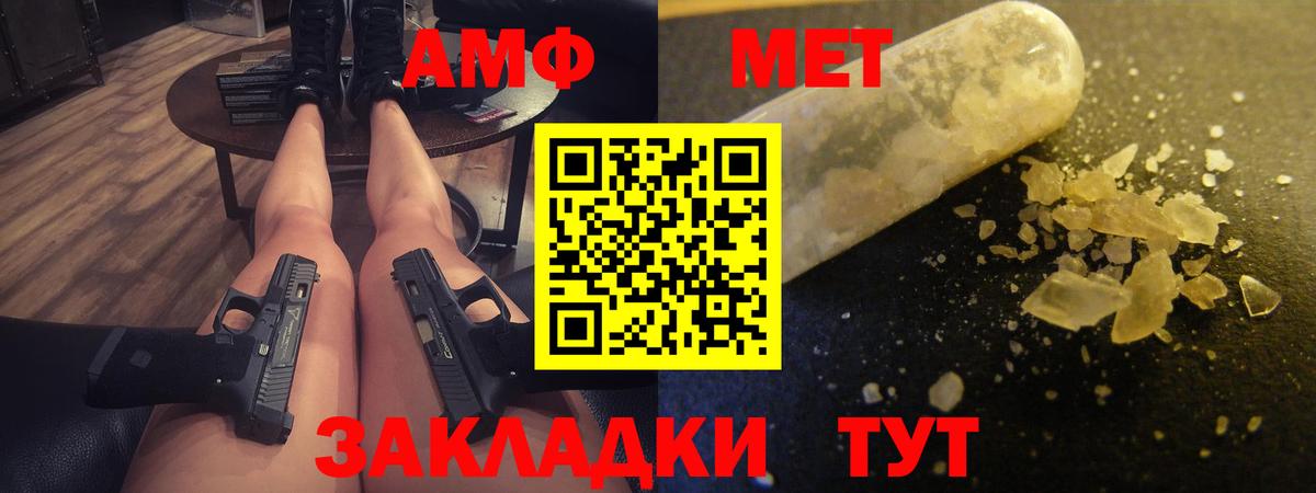 АМФЕТАМИН VHQ  Вход с VPN  АМФЕТАМИН  Миллерово 