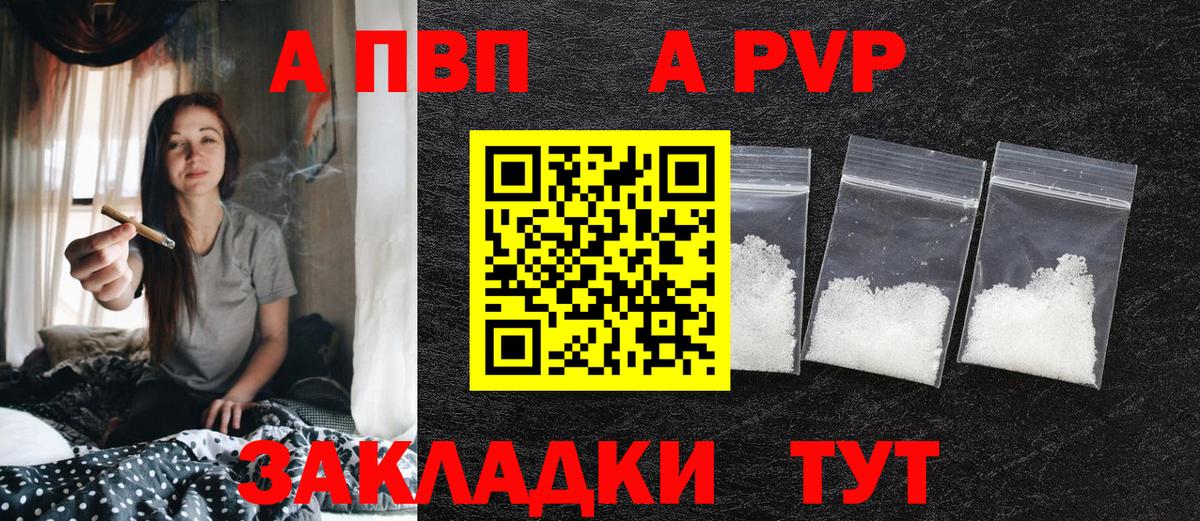 Альфа ПВП VHQ  Alfa_PVP VHQ  A-PVP Crystall  Миллерово  Вход с VPN 