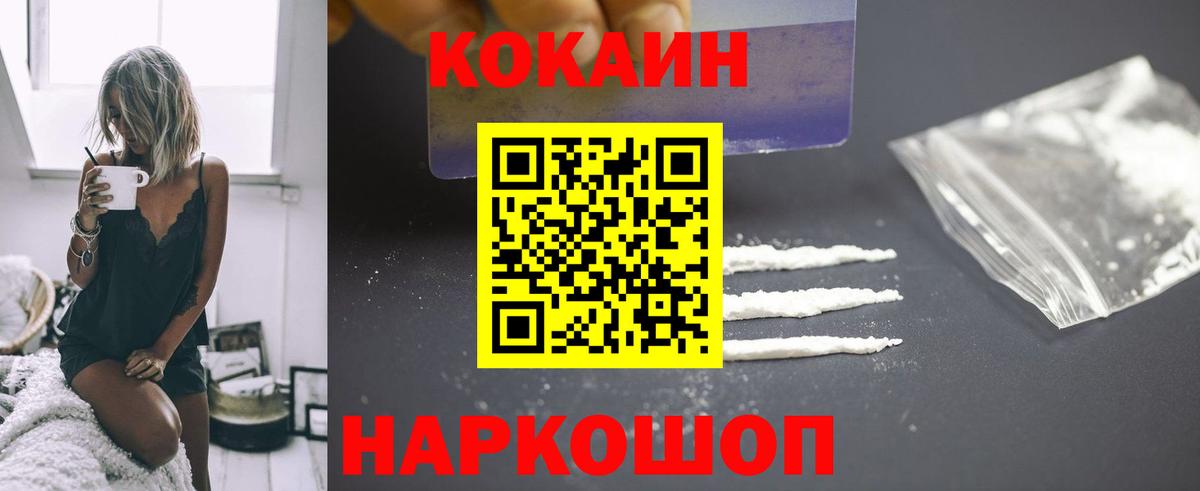 КОКАИН Fish Scale  Кокаин  Миллерово  Вход с VPN  Cocaine Fish Scale 