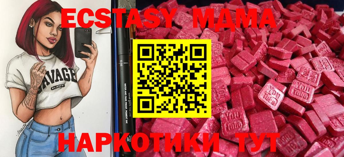Экстази 250 мг Миллерово