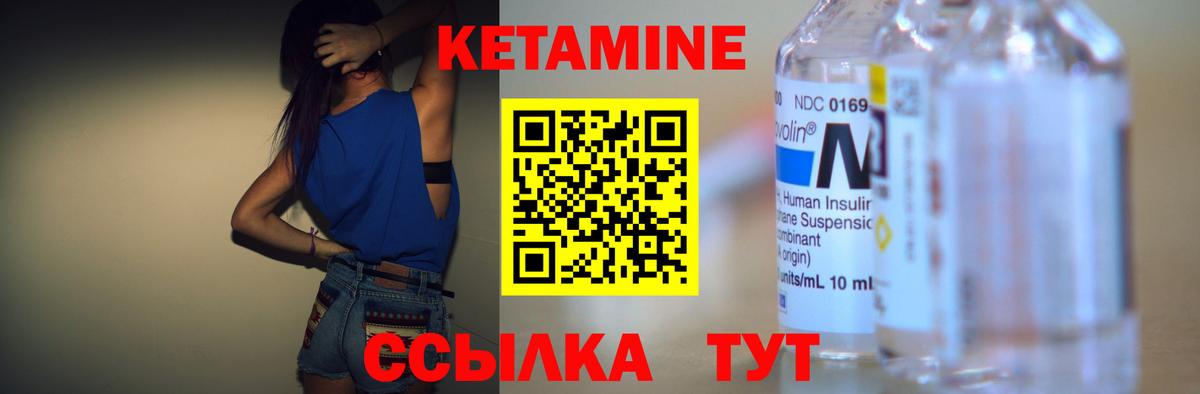 Кетамин VHQ  Вход с VPN  КЕТАМИН VHQ  Миллерово 