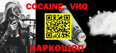 кокаин VHQ Тула