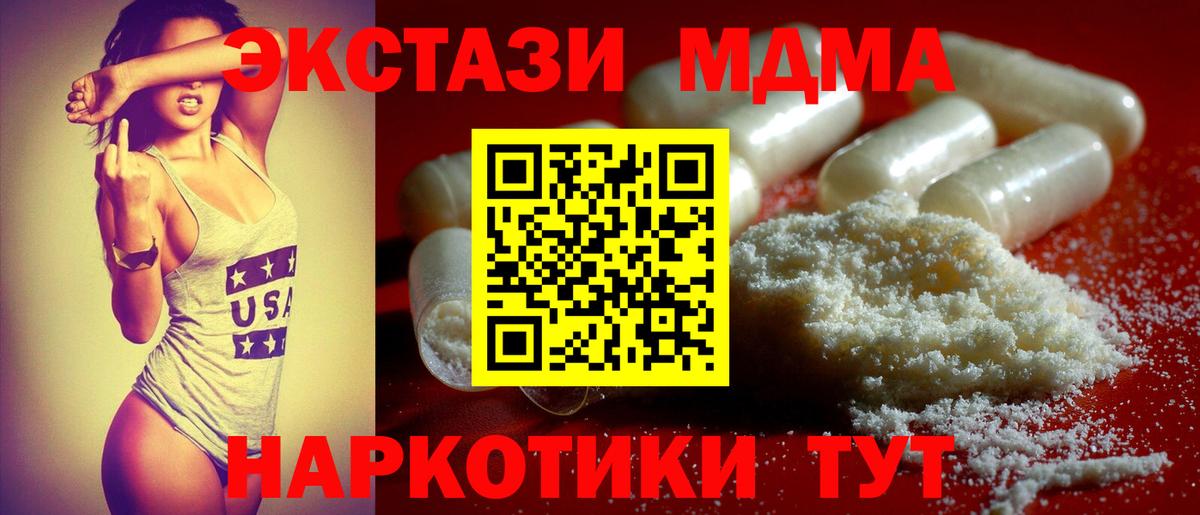MDMA кристаллы  Вход с VPN  МДМА VHQ  Миллерово 