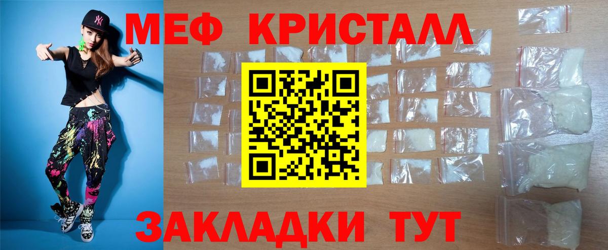 Меф мяу мяу Миллерово