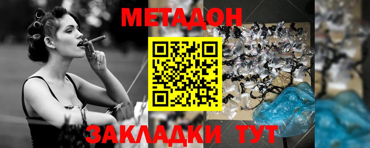 Метадон VHQ  Вход с VPN  Метадон VHQ  Миллерово 