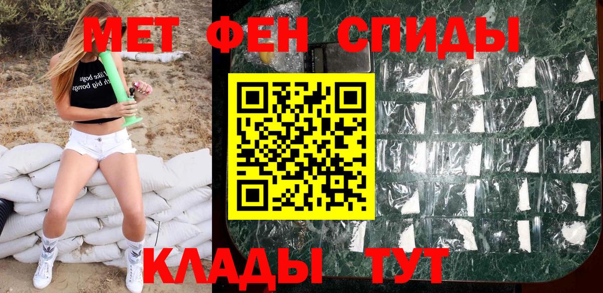 Первитин Methamphetamine Миллерово